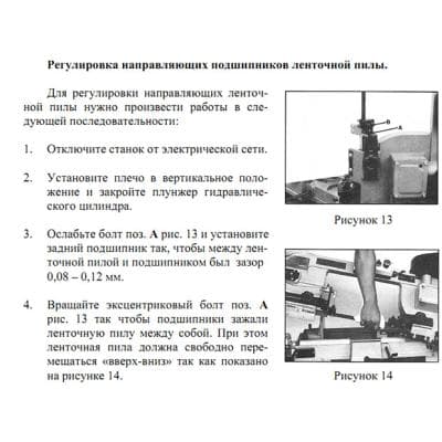 Кабели Станок ленточнопильный PPK-230B Visprom 38801000