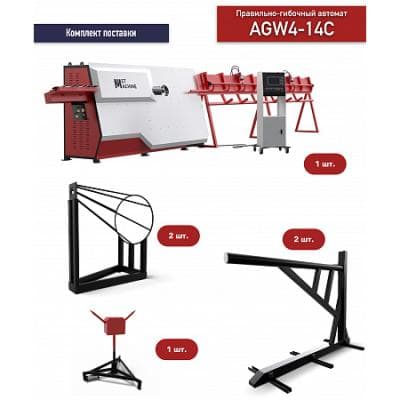 Кабели Автомат правильно-гибочный AGW4-14C MetMachine 00-00001482 Кабели Автомат правильно-гибочный AGW4-14C MetMachine 00-00001482