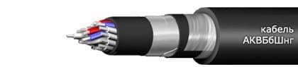 Кабели АКВБбШнг 7х0,75 Кабели АКВБбШнг 7х0,75