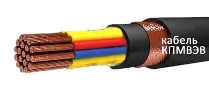 Кабели КМПВЭВ 19х2,5