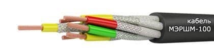 Кабели МЭРШМ-100 4х1,5