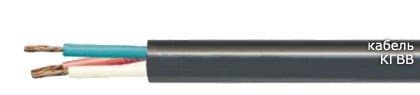 Кабели КГВВ 19х0,75 Кабели КГВВ 19х0,75
