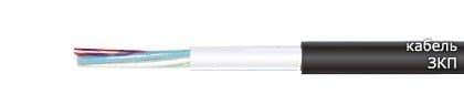 Кабели ЗКП 1х4х1,2