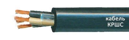 Кабели КРШС 3х35+1х10