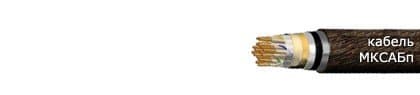 Кабели МКСАБп 4х4х1.2 Кабели МКСАБп 4х4х1.2