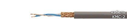 Кабели КМС-2 1х2х0,45 Кабели КМС-2 1х2х0,45