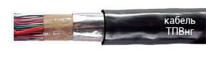 Кабели ТПВНГ 100х2х0,4 Кабели ТПВНГ 100х2х0,4