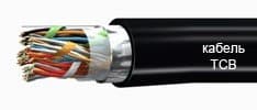 Кабели ТСВ 32х2х0,4 Кабели ТСВ 32х2х0,4