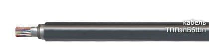 Кабели ТППэпББШп 50х2х0,5