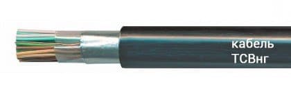 Кабели ТСВнг 103х2х0,4 Кабели ТСВнг 103х2х0,4