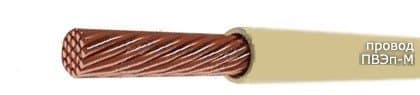 Кабели ПВЭп-М 1х6