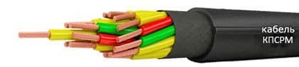 Кабели КПСРМ 2х2,5