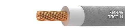 Кабели ППСТ-М 1х1,5 Кабели ППСТ-М 1х1,5