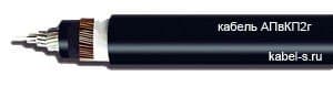 Кабели АПвКП2г 1х185/50 Кабели АПвКП2г 1х185/50