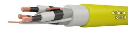 Кабели КГпЭ 3х35+1х10+1х6