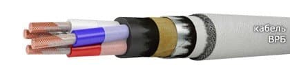 Кабели ВРБ 4х1,5 Кабели ВРБ 4х1,5