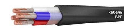 Кабели ВРГ 3х95+1х35