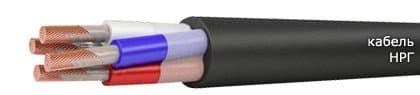 Кабели НРГ 4х1