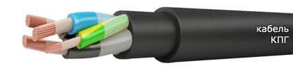 Кабели КПГ 2х1,5+1х1,5
