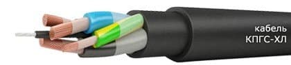 Кабели КПГС-ХЛ 3х50+1х16+2х10 Кабели КПГС-ХЛ 3х50+1х16+2х10