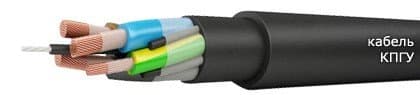 Кабели КПГУ 3х120+1х50 Кабели КПГУ 3х120+1х50
