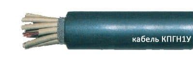 Кабели КПГН1У 36х2,5 Кабели КПГН1У 36х2,5