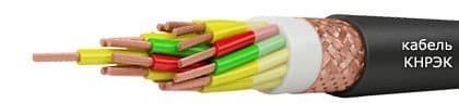Кабели КНРЭК 10х2,5 Кабели КНРЭК 10х2,5