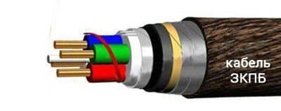 Кабели ЗКПБ 1х4х1,2 Кабели ЗКПБ 1х4х1,2