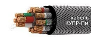 Кабели КУПР-Пм 52х0,5 Кабели КУПР-Пм 52х0,5