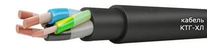 Кабели КТГ-ХЛ 3х35+2х10 Кабели КТГ-ХЛ 3х35+2х10